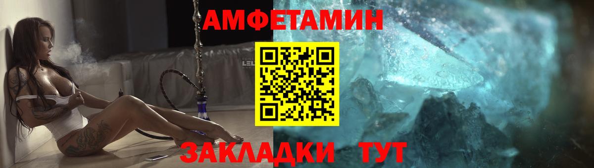 Россошь  АМФЕТАМИН  Вход с VPN  АМФ  АМФ Premium 