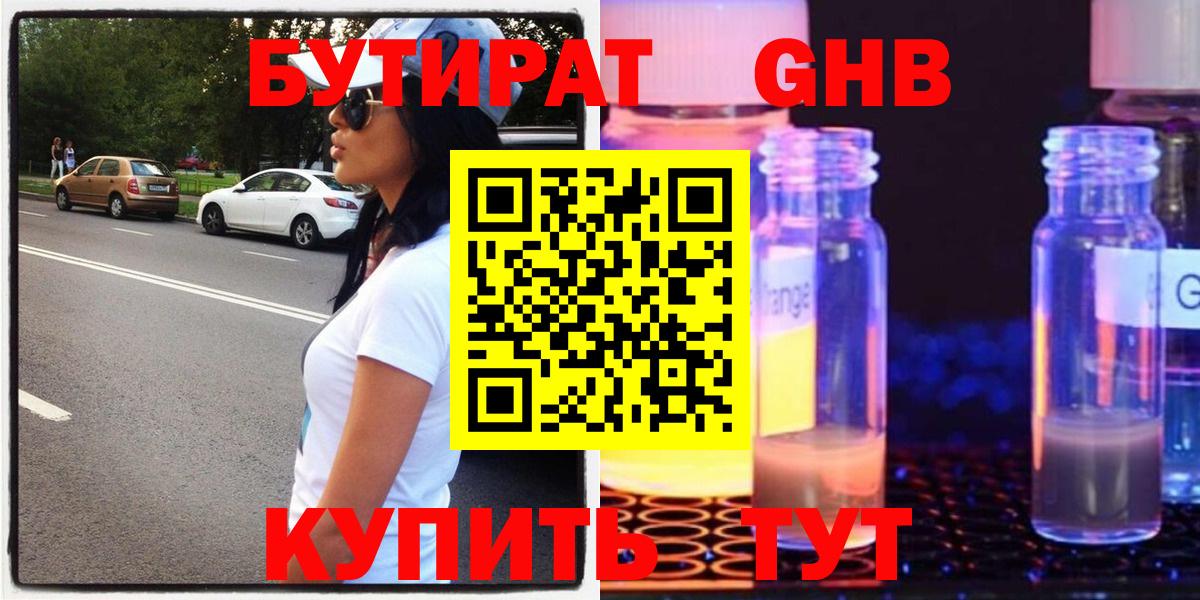 БУТИРАТ оксана  Вход с VPN  Россошь 