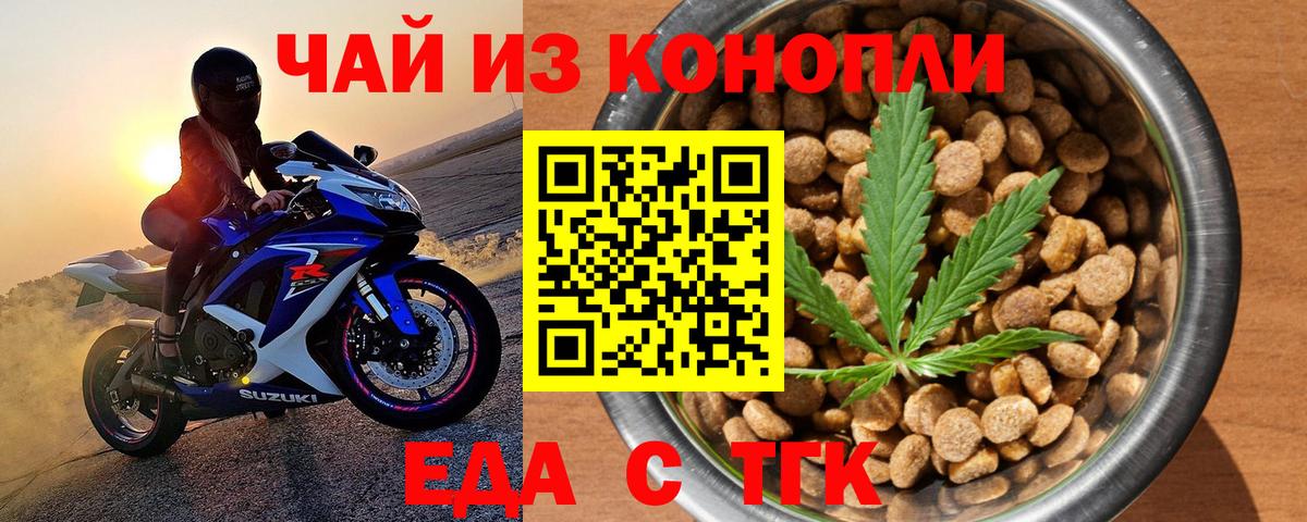 Canna-Cookies марихуана  Вход с VPN  Россошь 