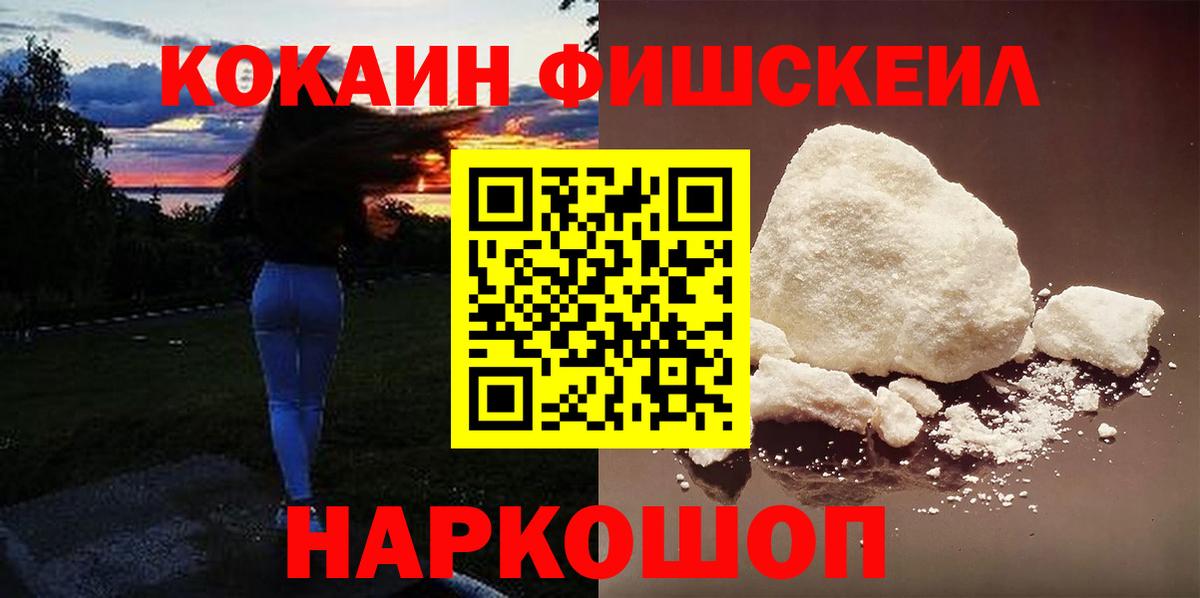 КОКАИН Эквадор Россошь