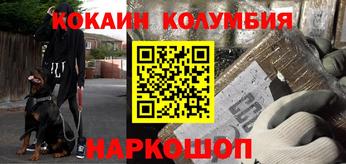 Россошь  COCAIN Эквадор  COCAIN Перу  Кокаин  Вход с VPN 