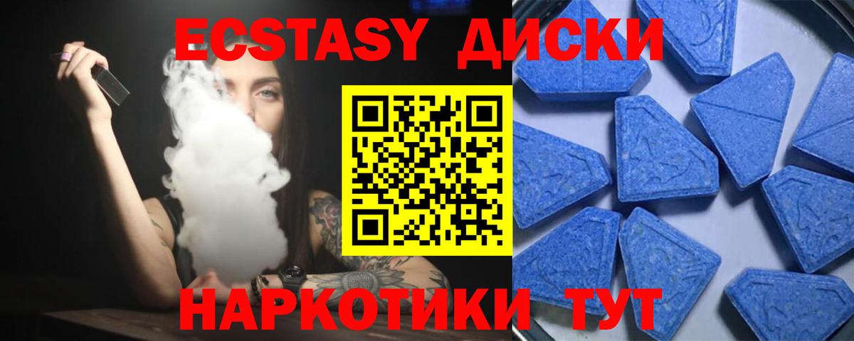 Экстази круглые  ЭКСТАЗИ 280 MDMA  ЭКСТАЗИ  купить  цена  Вход с VPN  Россошь 