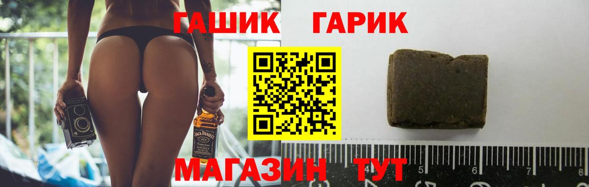 ГАШИШ гарик Россошь