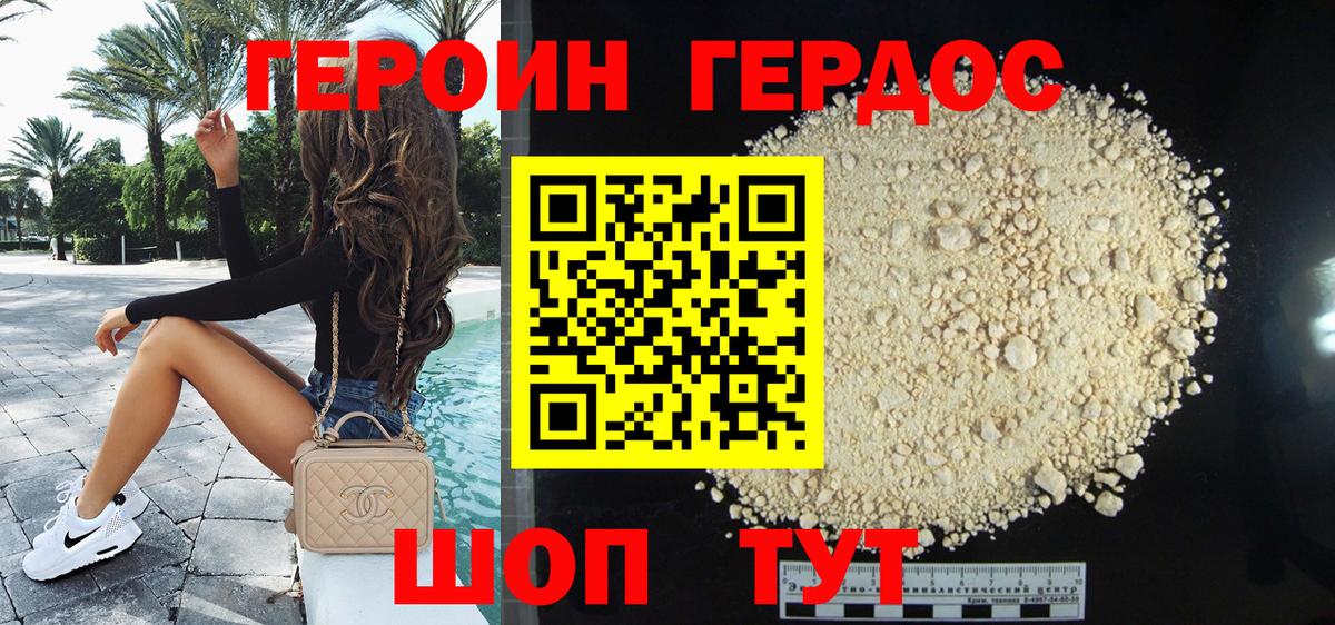 ГЕРОИН  Вход с VPN  Россошь  ГЕРОИН VHQ 