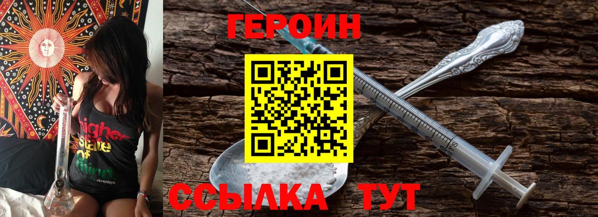 Героин Афган Россошь