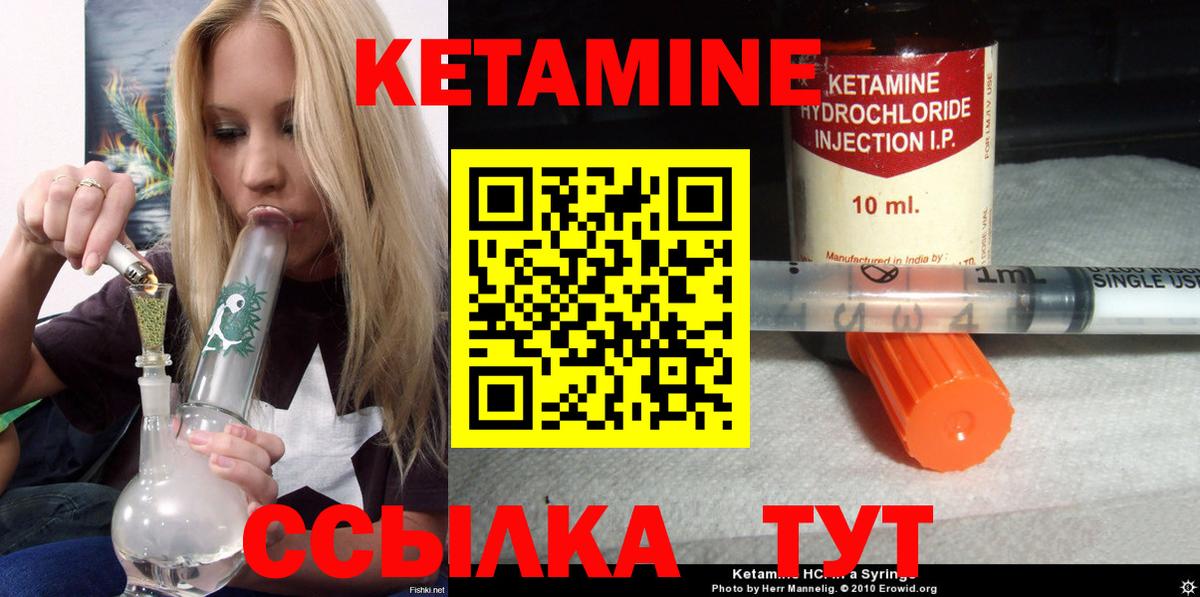КЕТАМИН ketamine  Вход с VPN  Россошь  КЕТАМИН ketamine 