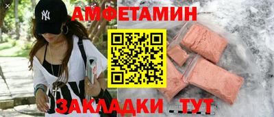 амфетамин Бугуруслан