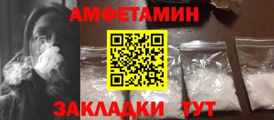 амфетамин Бугуруслан