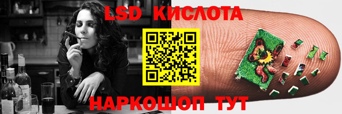 ЛСД экстази кислота  Вход с VPN  Россошь  ЛСД экстази кислота 