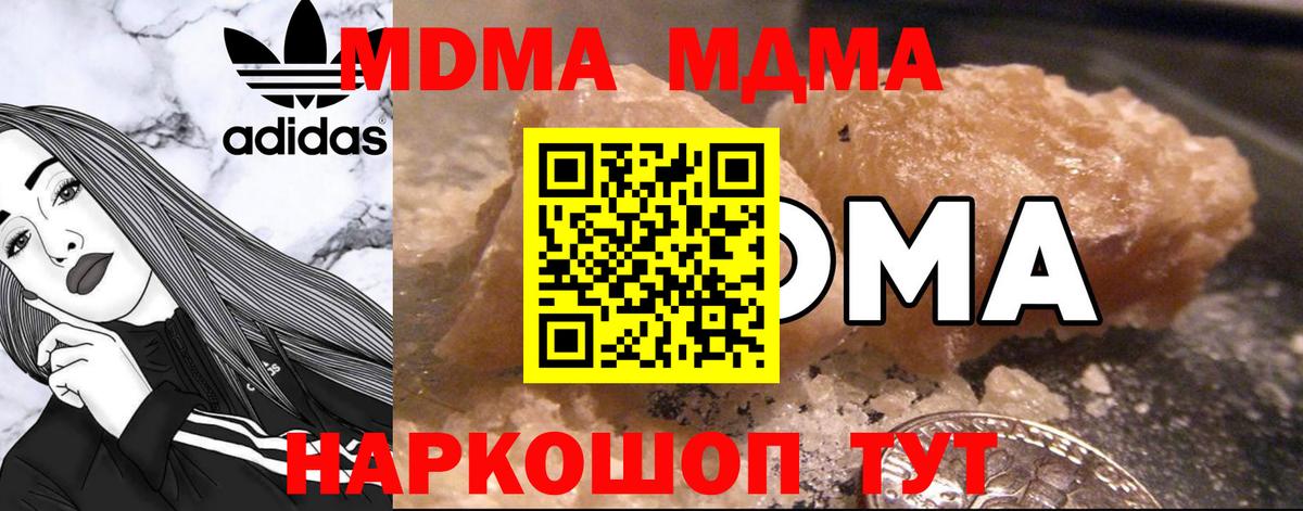 МДМА VHQ Россошь