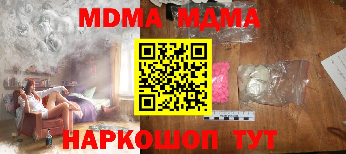 MDMA  MDMA VHQ  МДМА кристаллы  Вход с VPN  Россошь 