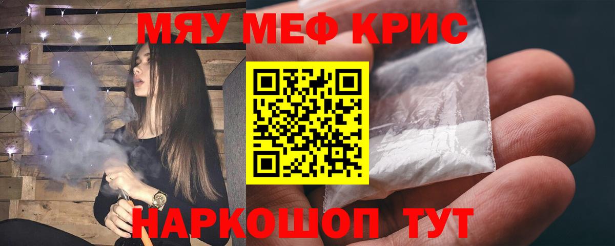 Россошь  МЕФ  Вход с VPN  Мефедрон VHQ  Мефедрон VHQ 