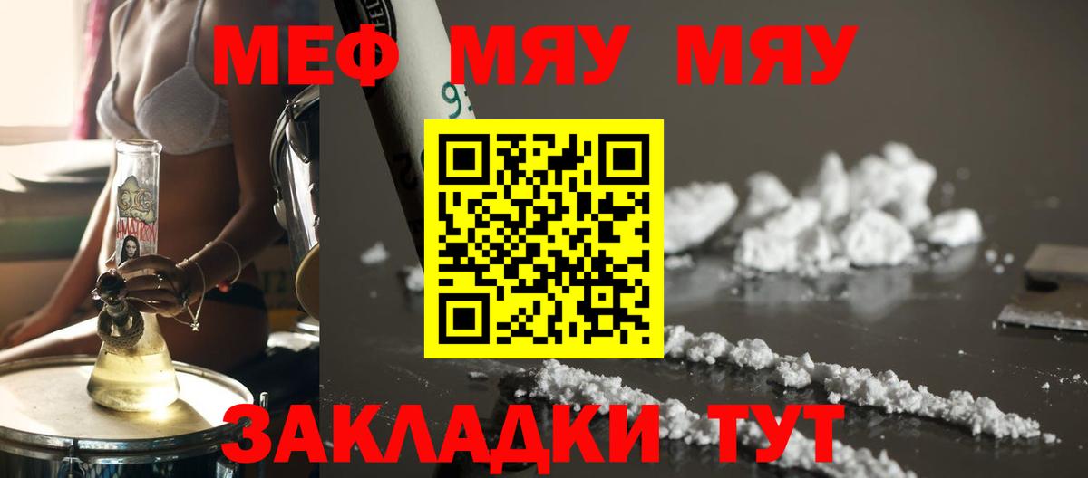 МЕФ мука Россошь