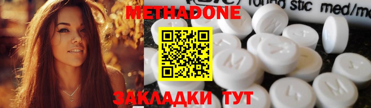 МЕТАДОН белоснежный Россошь
