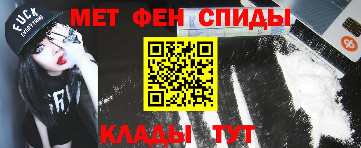 Первитин Methamphetamine  Метамфетамин  Вход с VPN  Россошь  Первитин Methamphetamine 