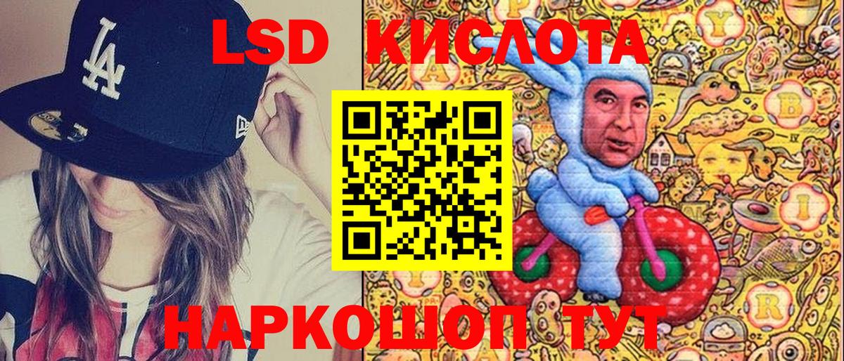 Россошь  Марки 25I-NBOMe 1500мкг  Марки 25I-NBOMe 1500мкг  Вход с VPN 