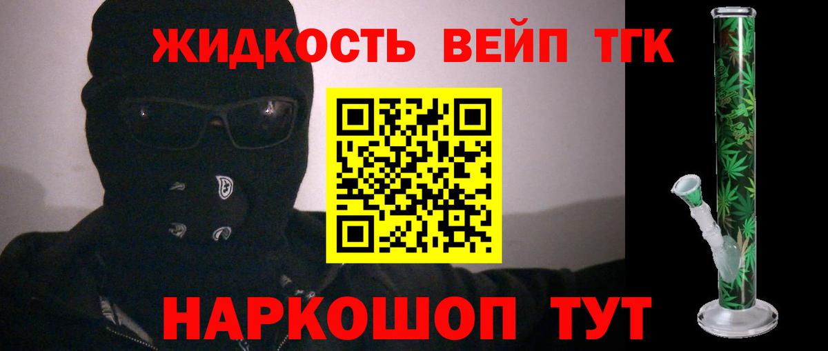 Дистиллят ТГК вейп с тгк  Вход с VPN  Россошь  Дистиллят ТГК Wax 