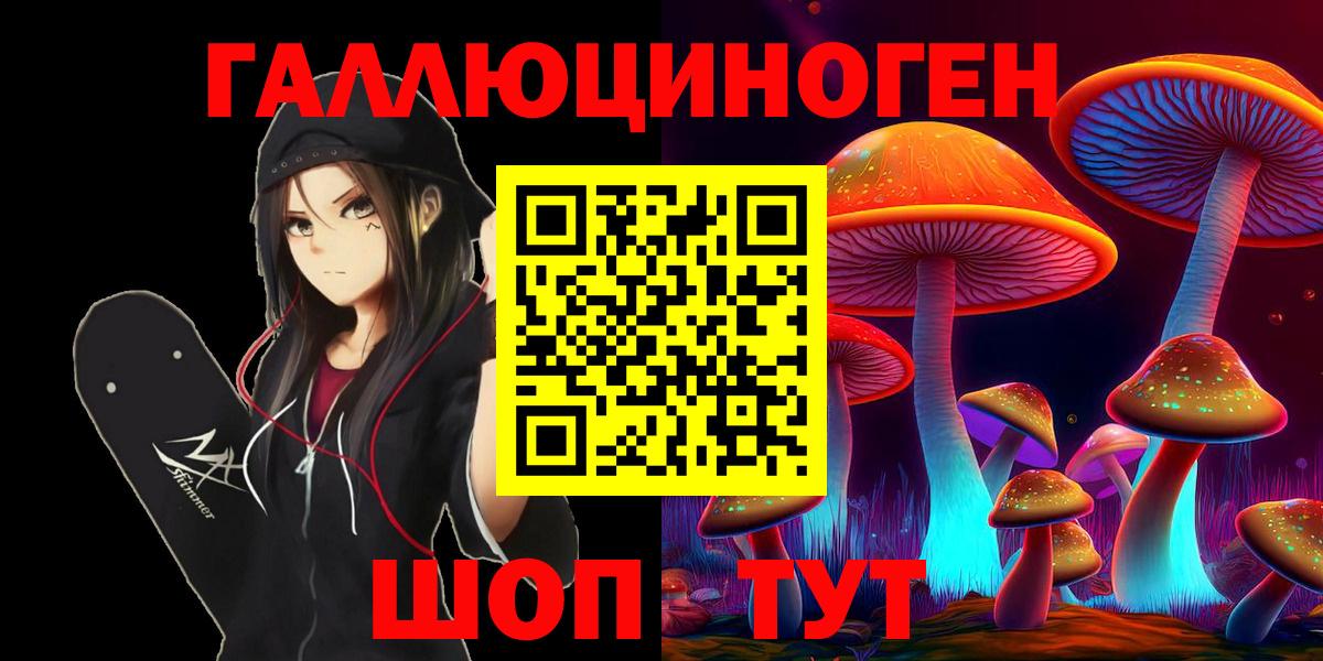 Галлюциногенные грибы Psilocybine cubensis  Вход с VPN  Россошь  Галлюциногенные грибы Psilocybe 